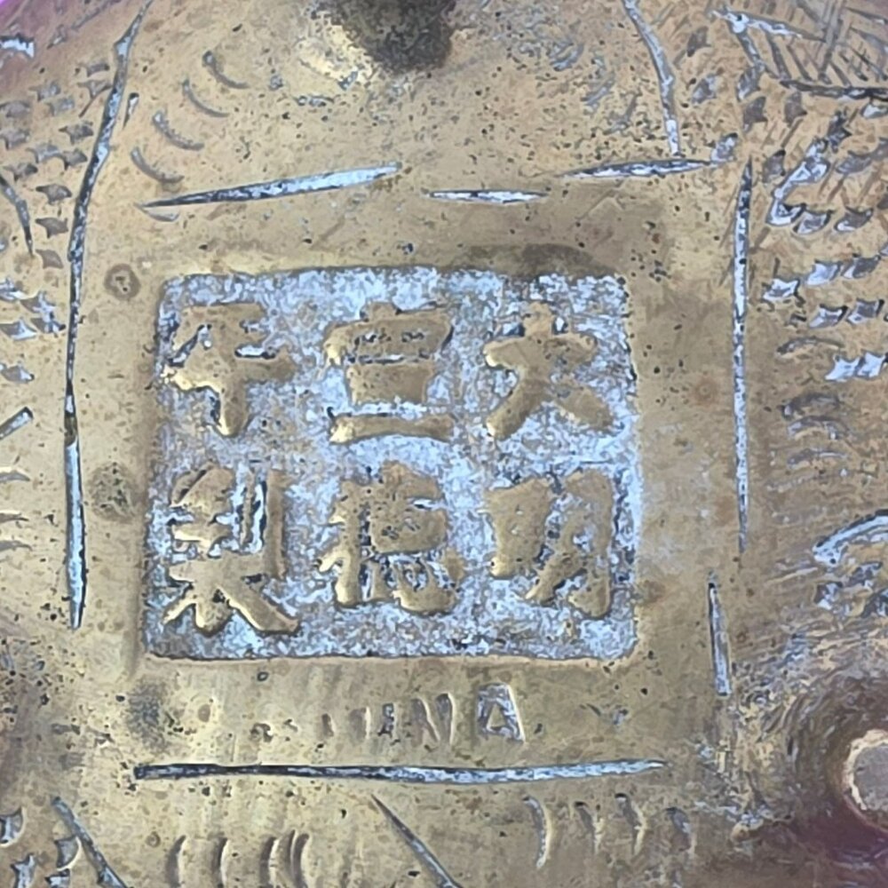 Antique Chinese Brass Incense Burner Pot With Handles‎ Etched Design 6 Hallmarks - Picture 7 of 11